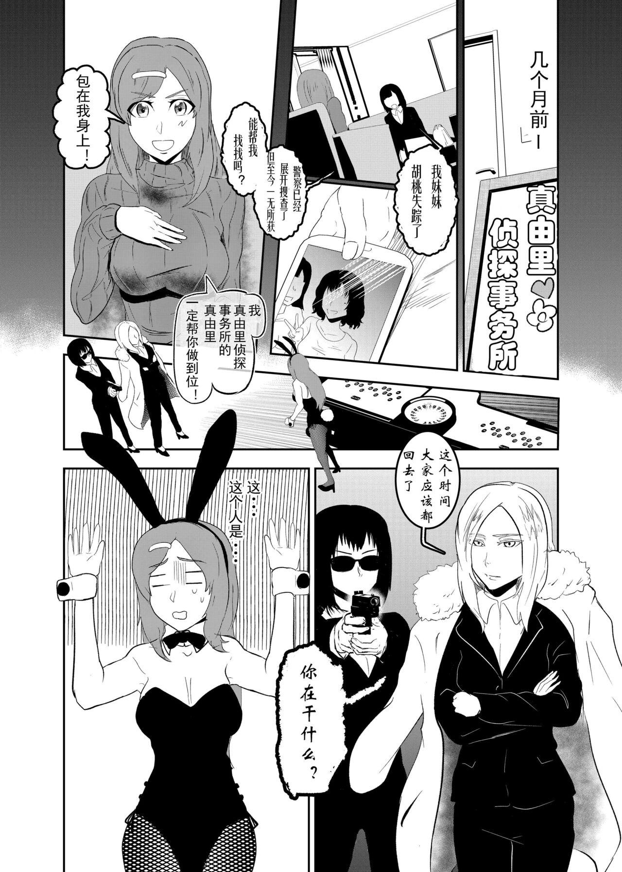 Stripping Sennyuu Shitara Hobaku Sare Chaimashita. Spreading - Page 4