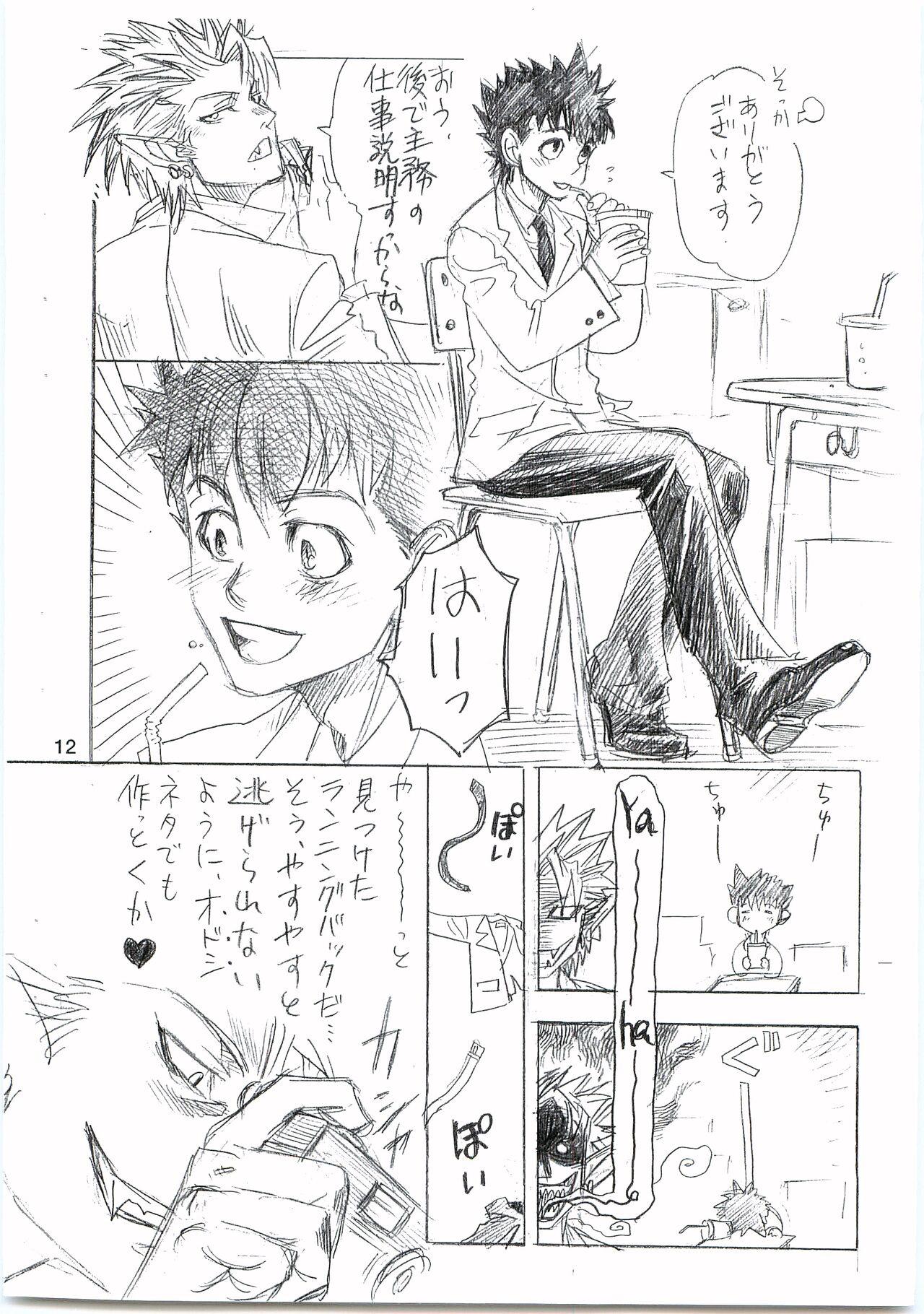 Cougars devil mania - Eyeshield 21 Twink - Page 11