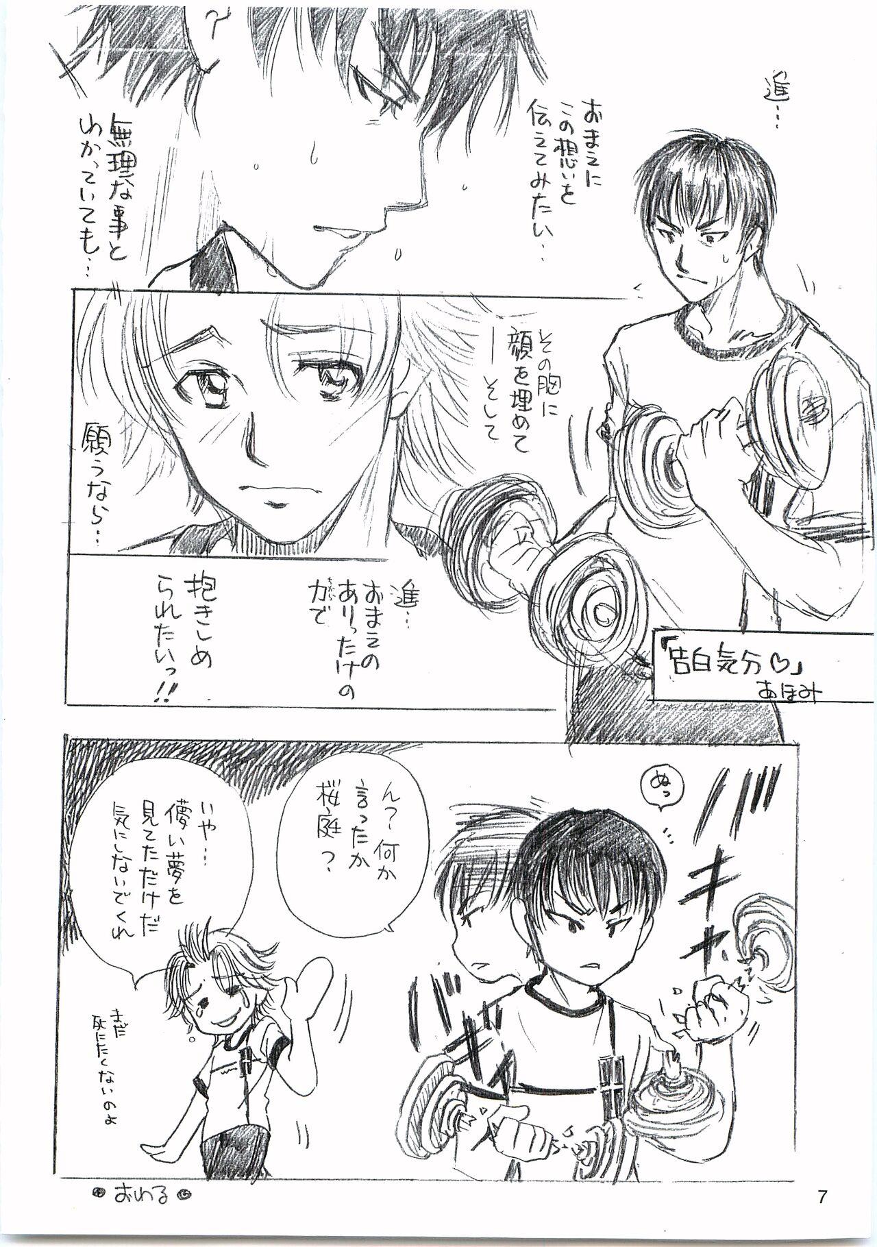 Cougars devil mania - Eyeshield 21 Twink - Page 6