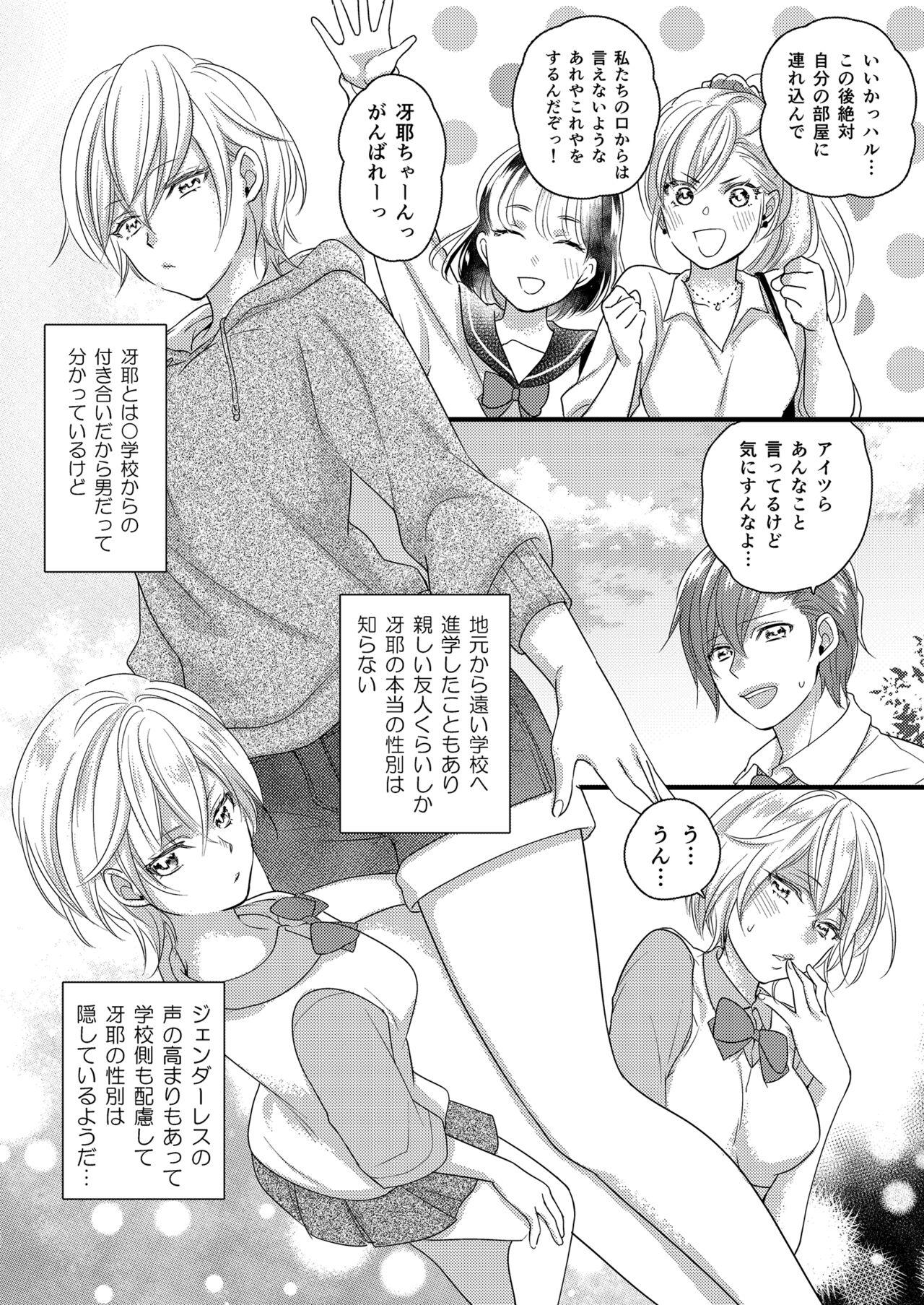 Stockings Haru to Sana ～Cosplay de Tsunagatta Koi～ - Original Stripping - Page 4