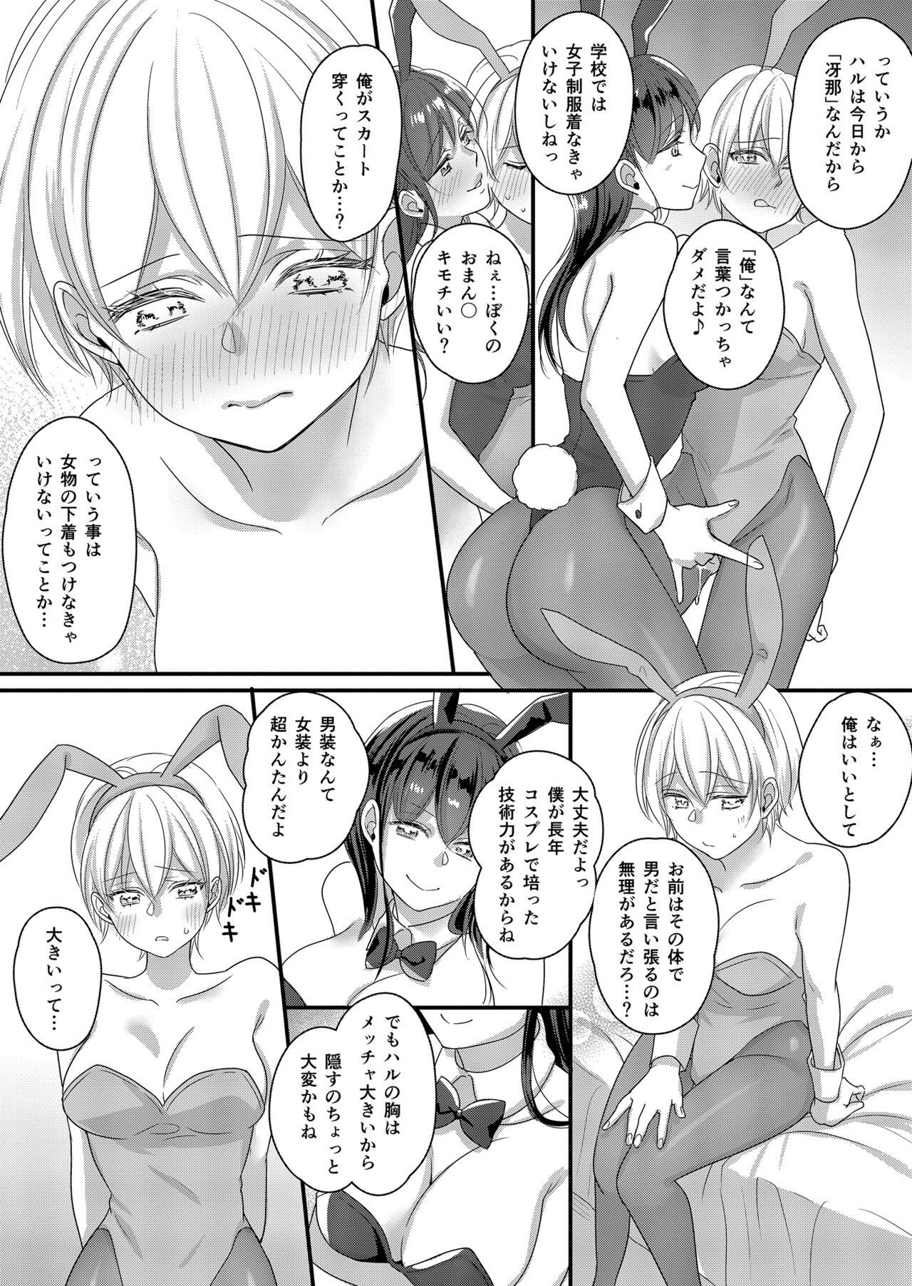 Sucking Dicks Haru to Sana 2 ～Cosplay de Tsunagatta Koi～ - Original Cavalgando - Page 2
