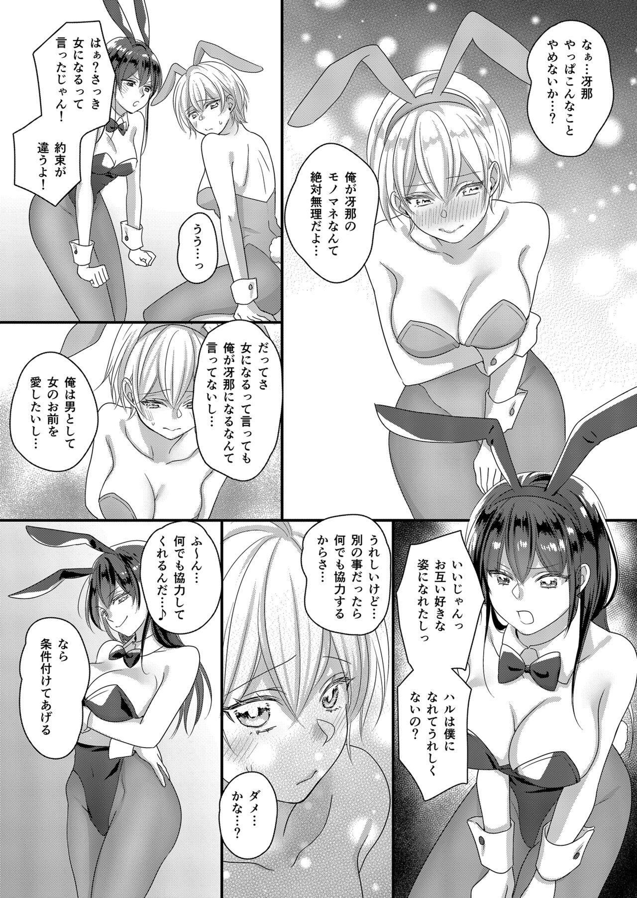 Sucking Dicks Haru to Sana 2 ～Cosplay de Tsunagatta Koi～ - Original Cavalgando - Picture 3