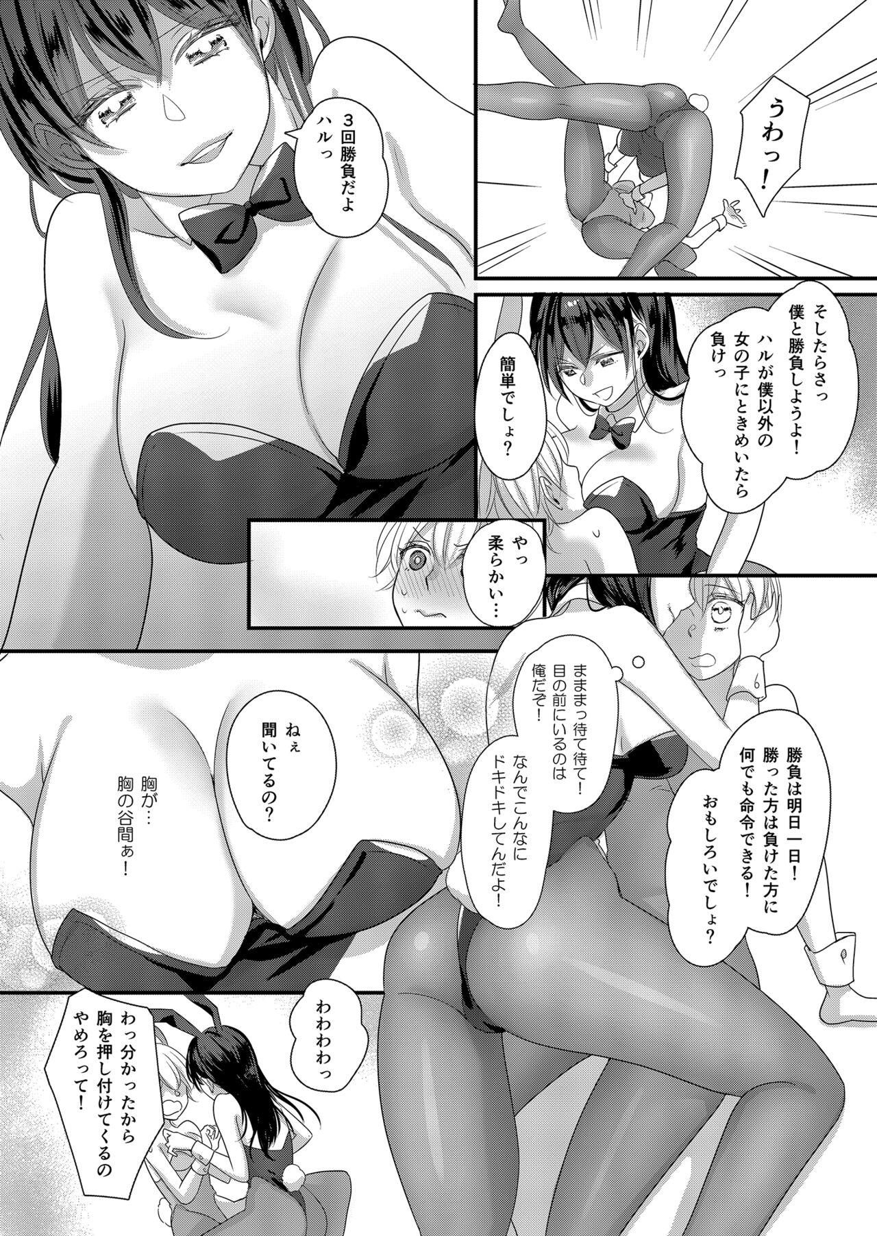 Sucking Dicks Haru to Sana 2 ～Cosplay de Tsunagatta Koi～ - Original Cavalgando - Page 4