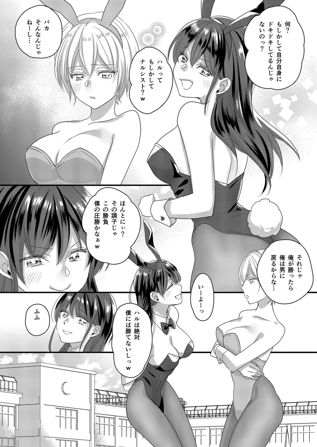 Sucking Dicks Haru to Sana 2 ～Cosplay de Tsunagatta Koi～ - Original Cavalgando - Page 5