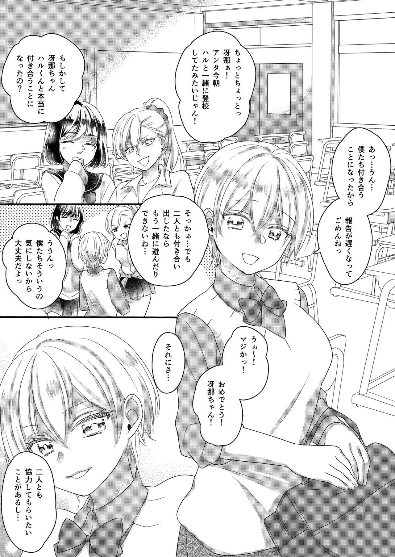 Sucking Dicks Haru to Sana 2 ～Cosplay de Tsunagatta Koi～ - Original Cavalgando - Page 6