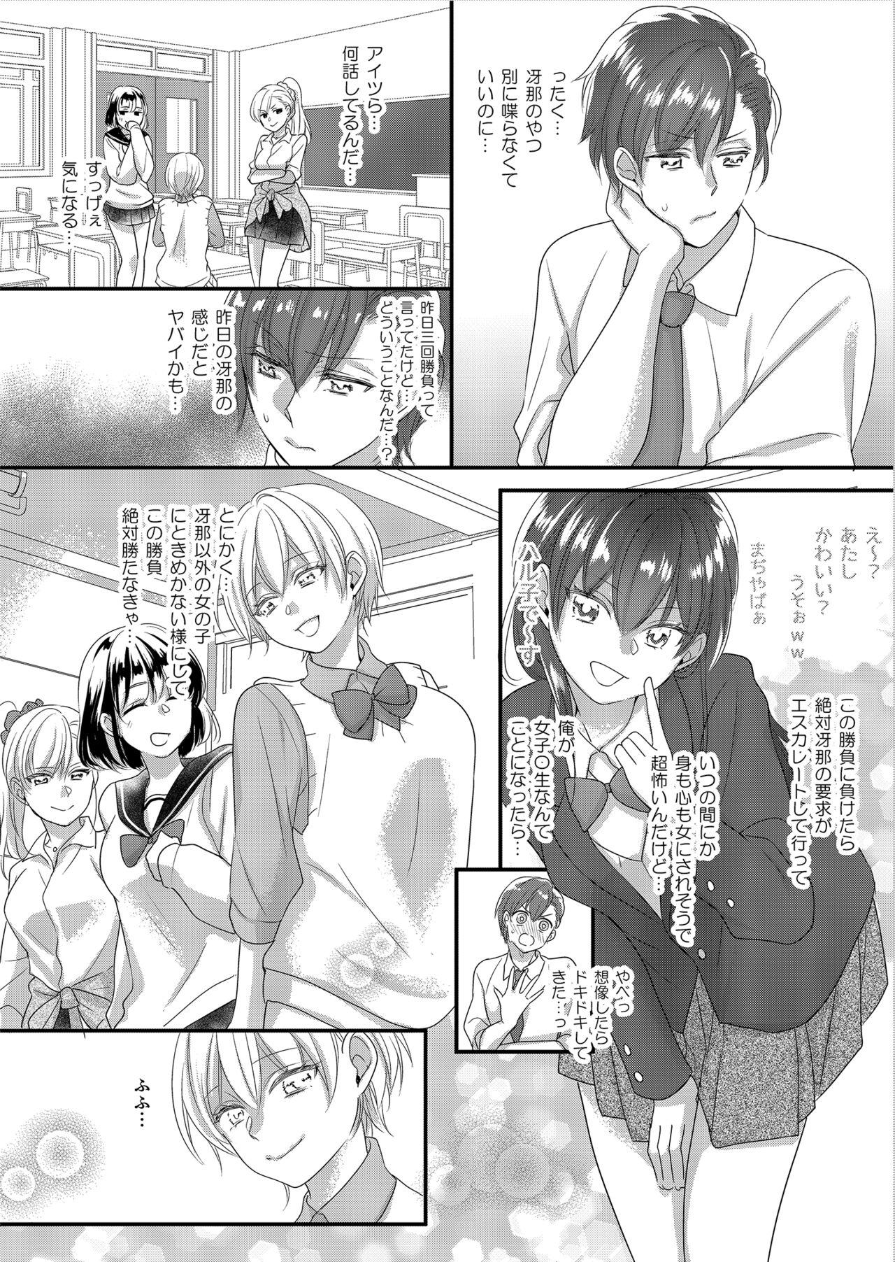 Sucking Dicks Haru to Sana 2 ～Cosplay de Tsunagatta Koi～ - Original Cavalgando - Page 7