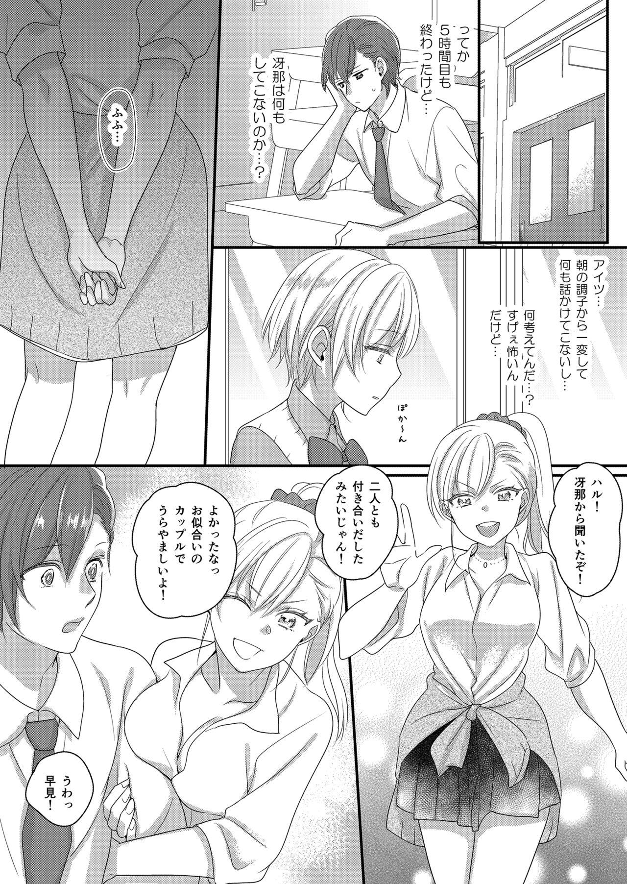 Sucking Dicks Haru to Sana 2 ～Cosplay de Tsunagatta Koi～ - Original Cavalgando - Page 8