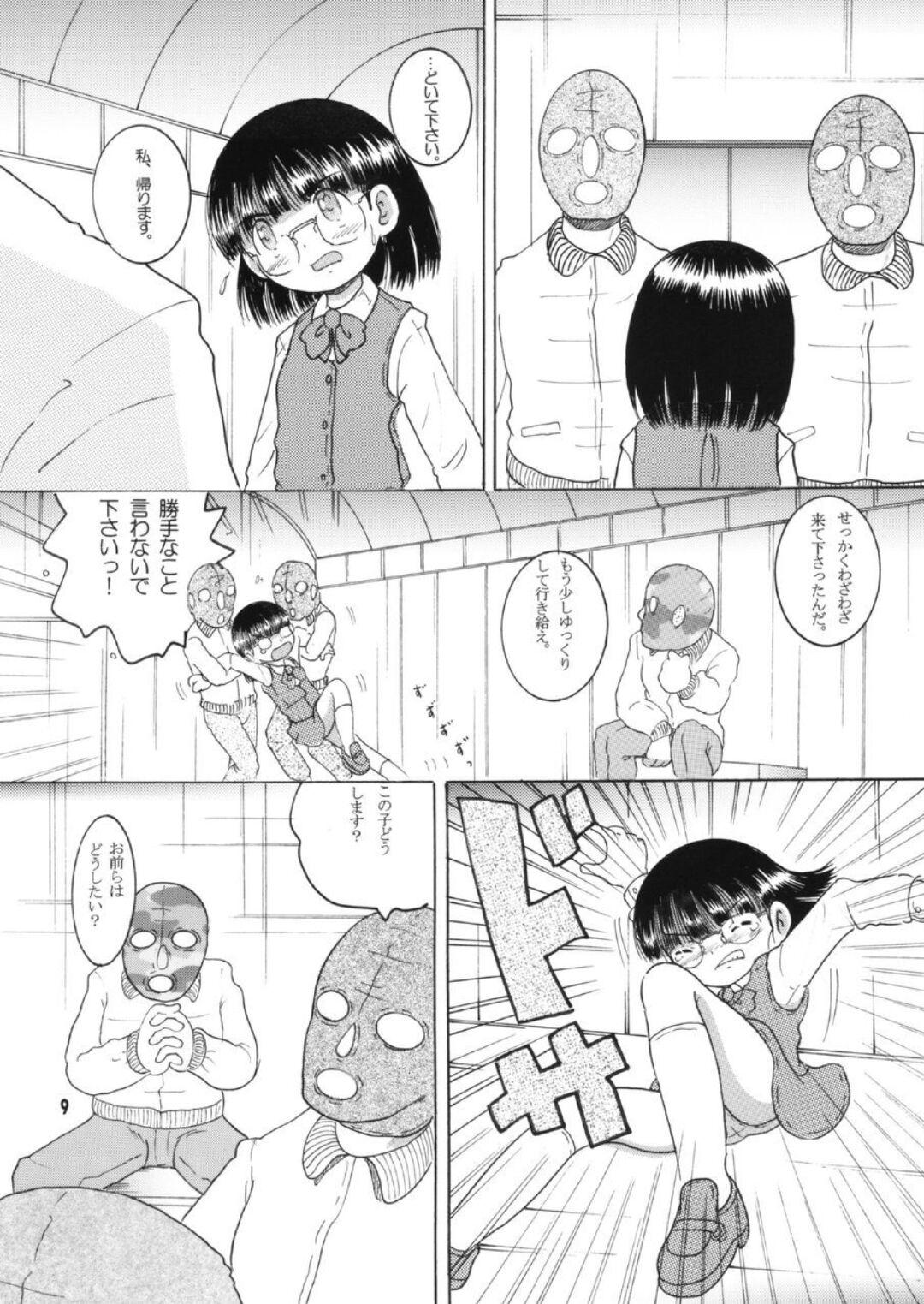 Milfsex Sakuryaku Amakan Abuse - Page 10