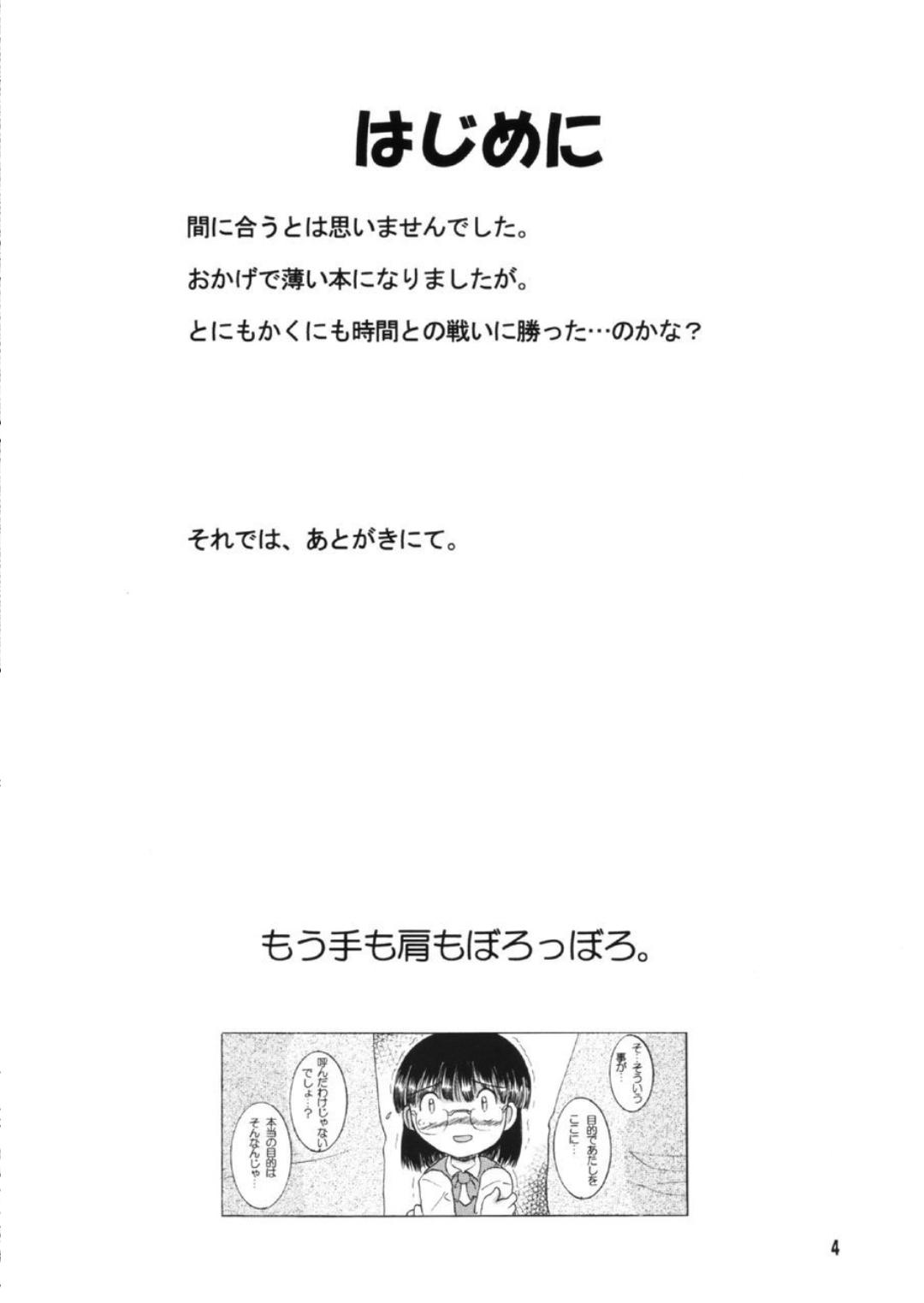 Milfsex Sakuryaku Amakan Abuse - Page 5