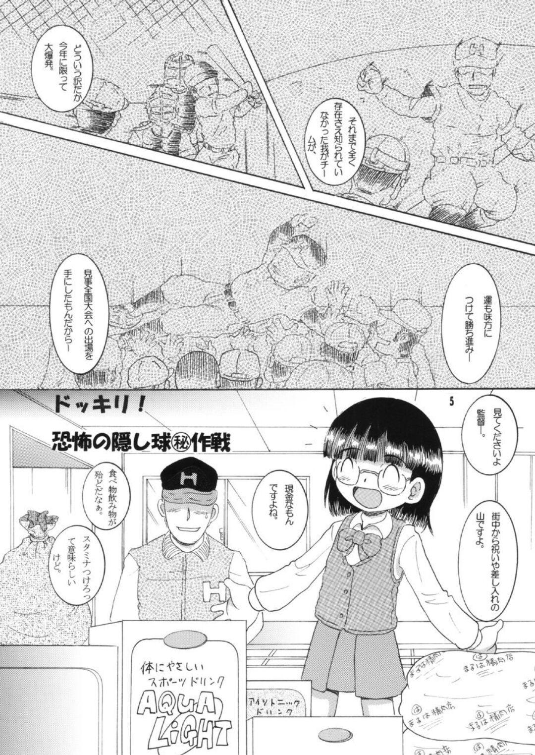Milfsex Sakuryaku Amakan Abuse - Page 6