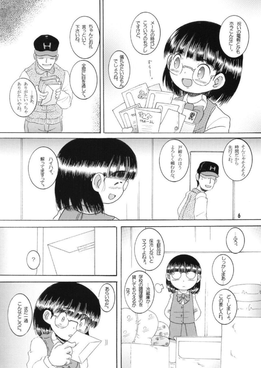 Milfsex Sakuryaku Amakan Abuse - Page 7