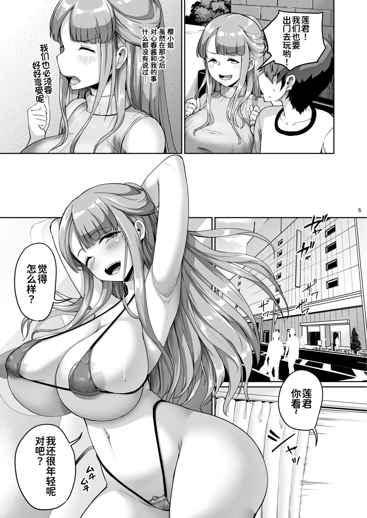 Hot Women Having Sex Kyonyuu no Oyako ni Osewa ni Nattemasu. HaHa Hen - Original Tats - Page 6