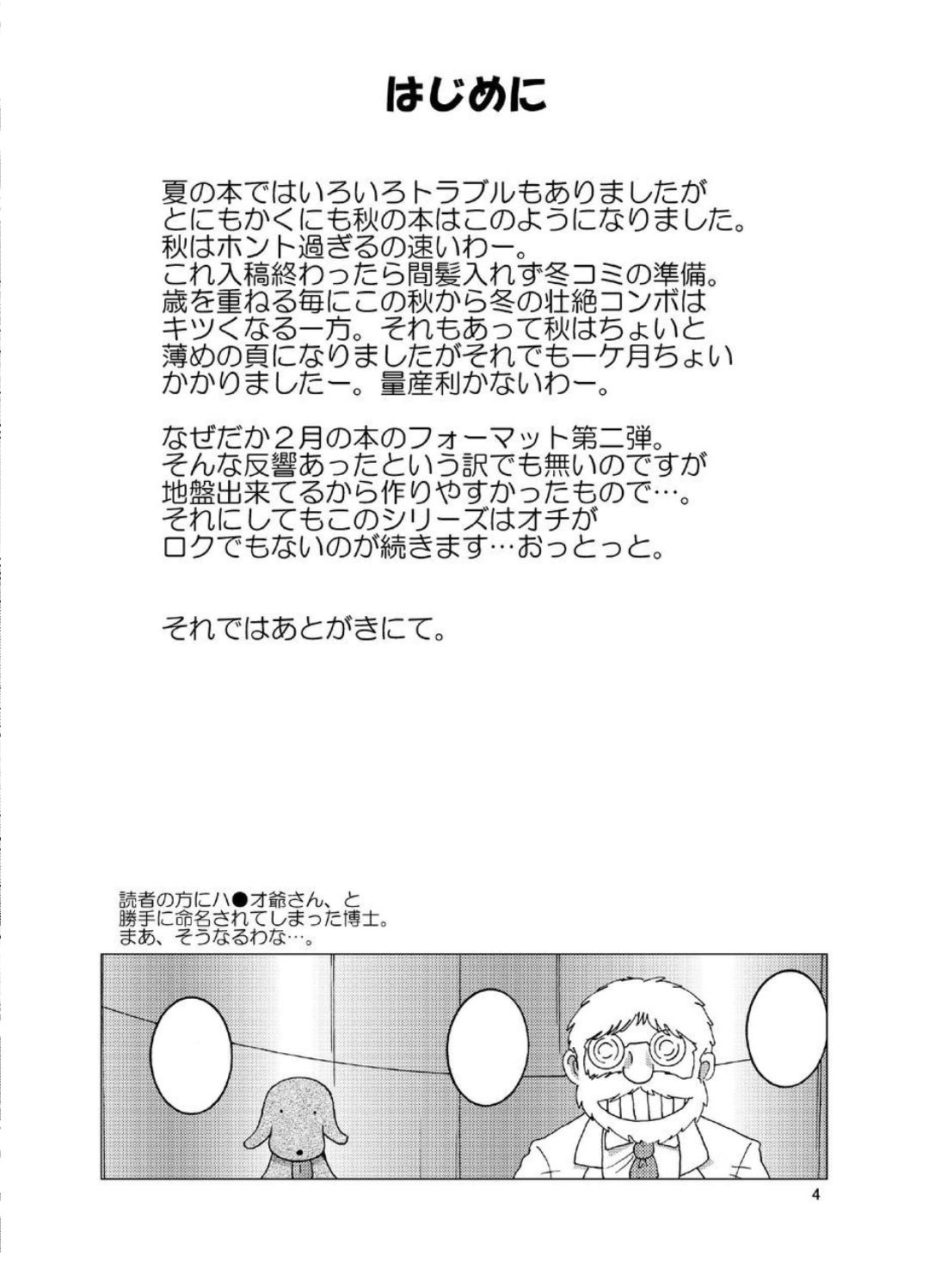 Rebolando Chotoki Zokukan - Original High Definition - Page 5
