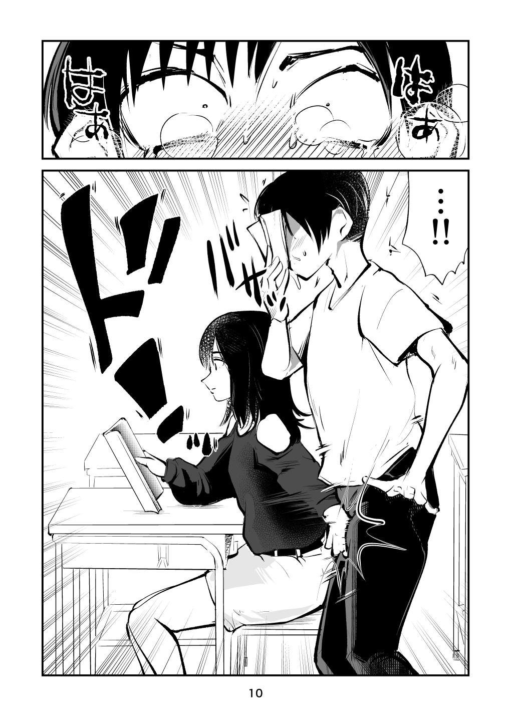 Mas Chinpo shiikukakari - Original Lesbian - Page 10