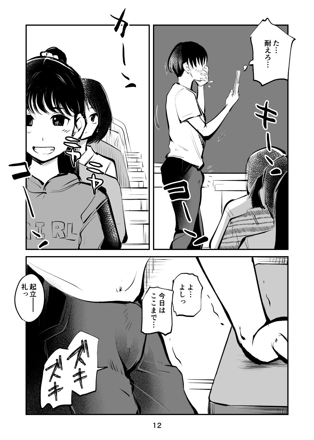 Gay Clinic Chinpo shiikukakari - Original Amazing - Page 12