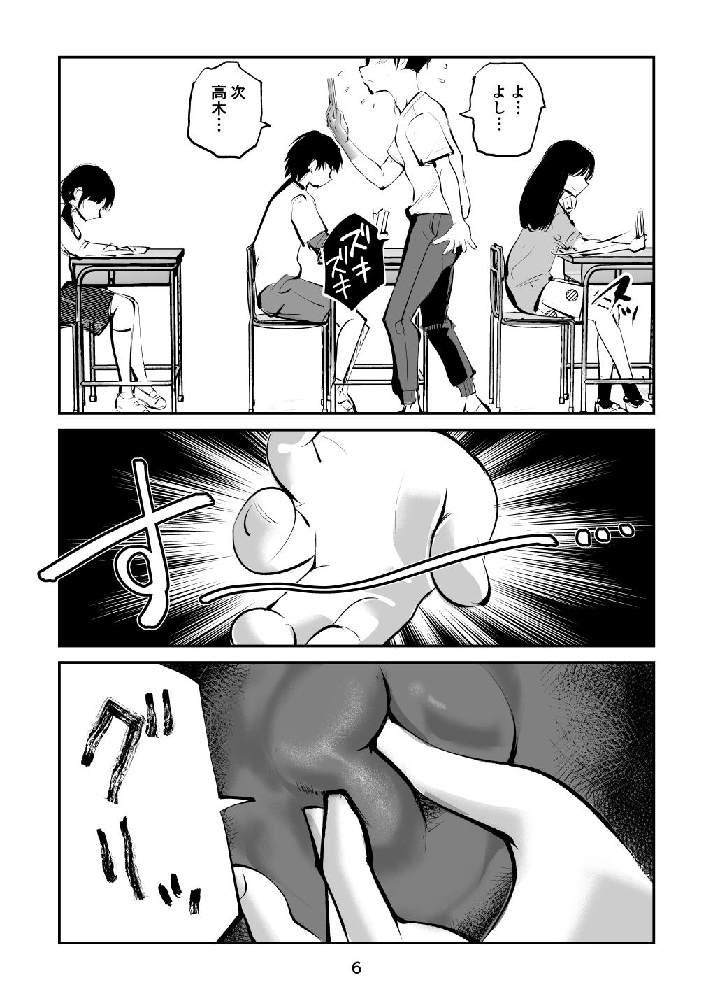 Mas Chinpo shiikukakari - Original Lesbian - Page 6
