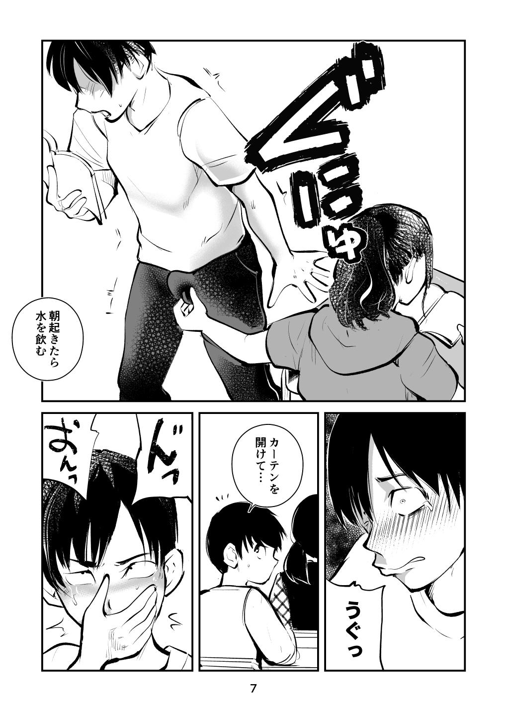 Mas Chinpo shiikukakari - Original Lesbian - Page 7