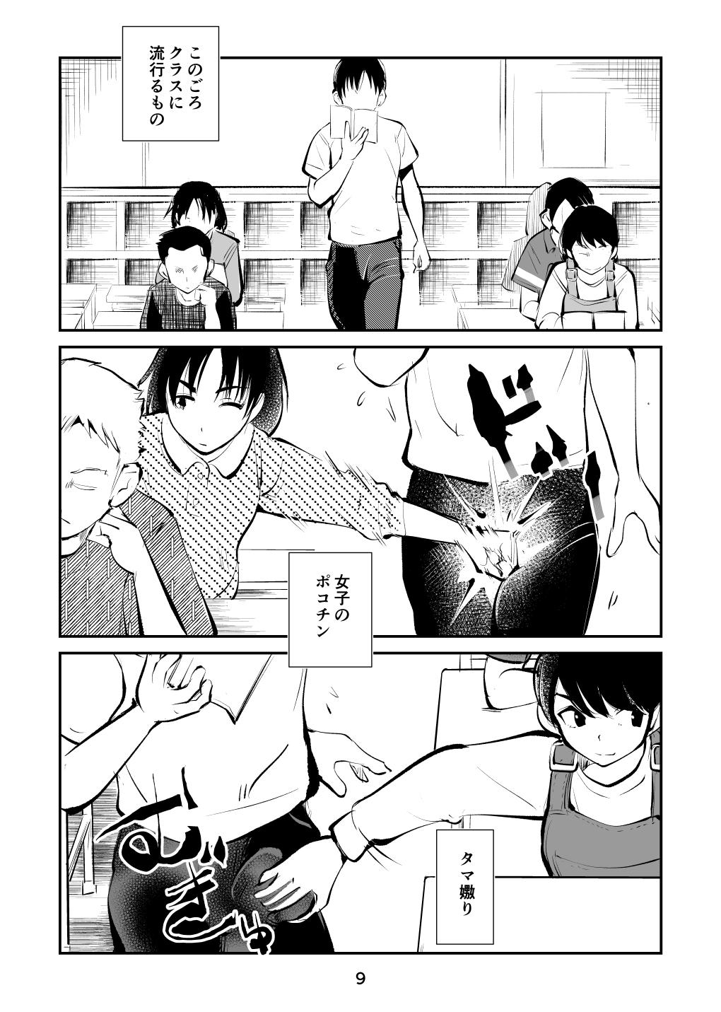 Mas Chinpo shiikukakari - Original Lesbian - Page 9