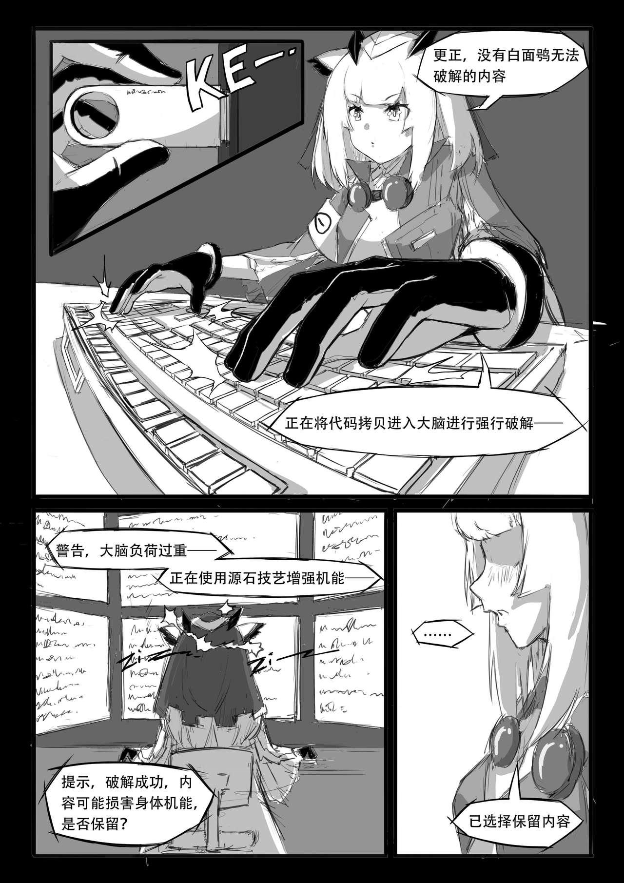 Blow Jobs Saluky作品百宝箱（明日方舟·原神等H合集版） - Genshin impact Arknights Girlfriends - Page 10