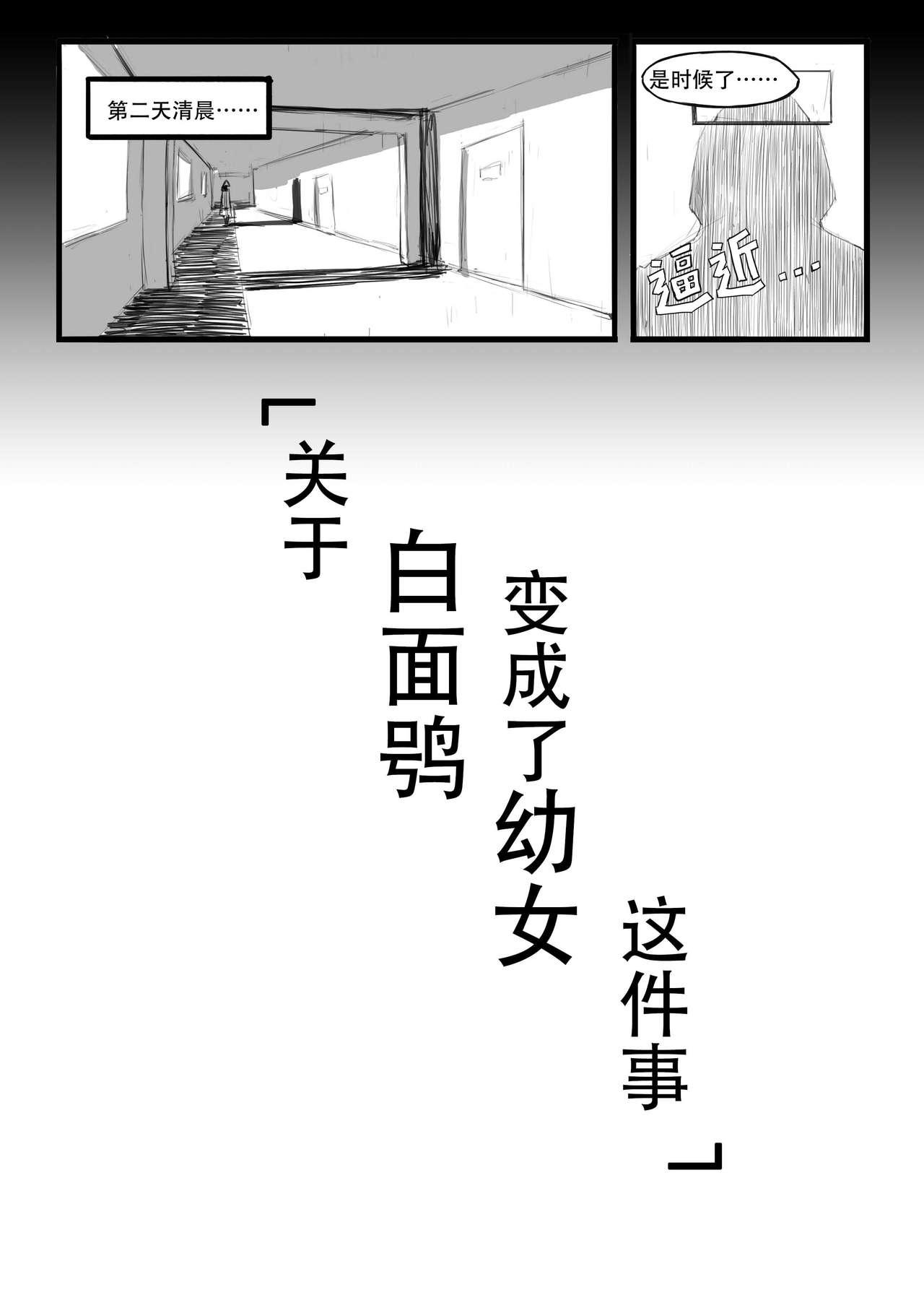 Paja Saluky作品百宝箱（明日方舟·原神等H合集版） - Genshin impact Arknights Love Making - Page 11