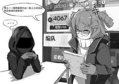 Saluky作品百宝箱（明日方舟·原神等H合集版） 3