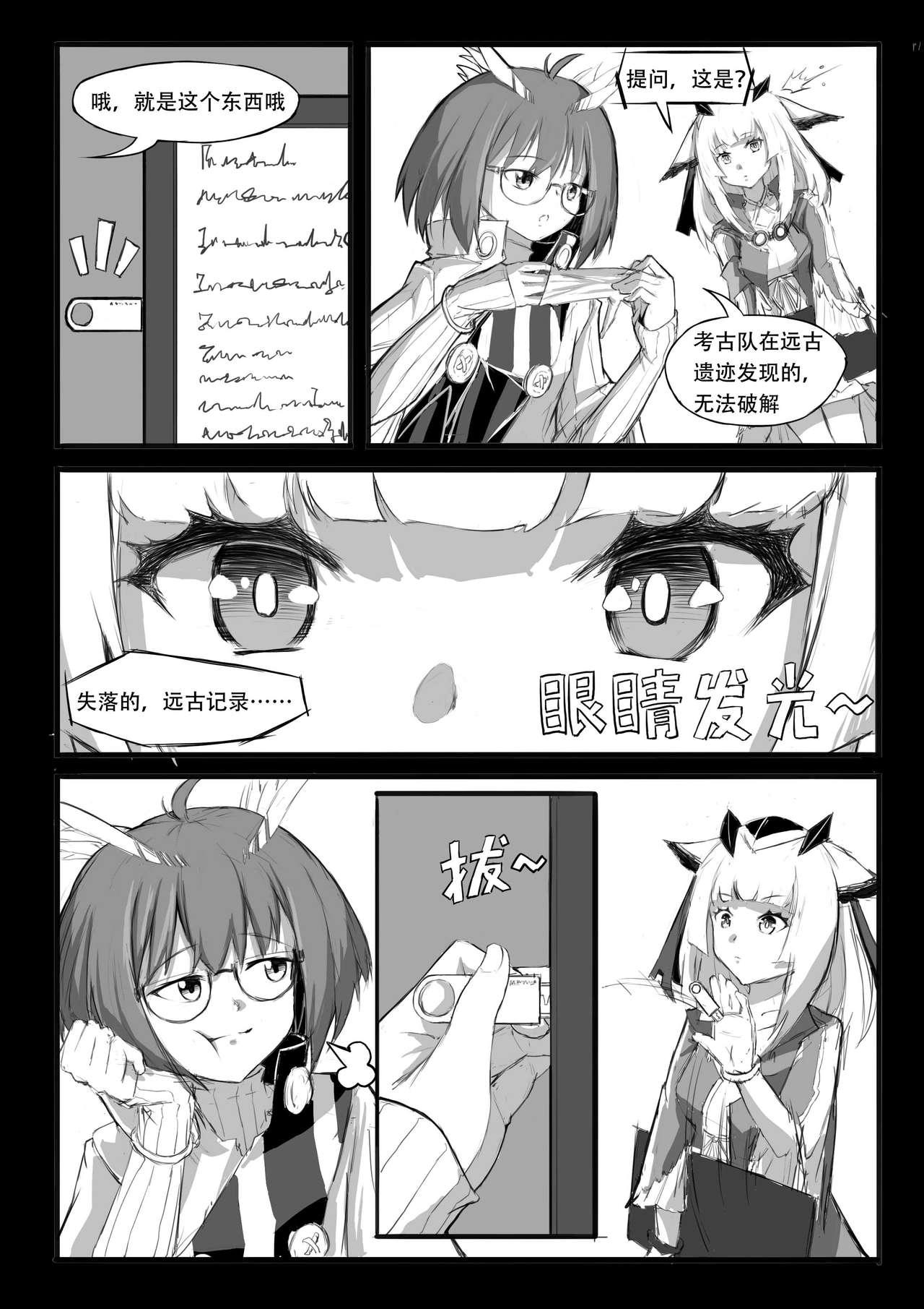 Blow Jobs Saluky作品百宝箱（明日方舟·原神等H合集版） - Genshin impact Arknights Girlfriends - Page 8