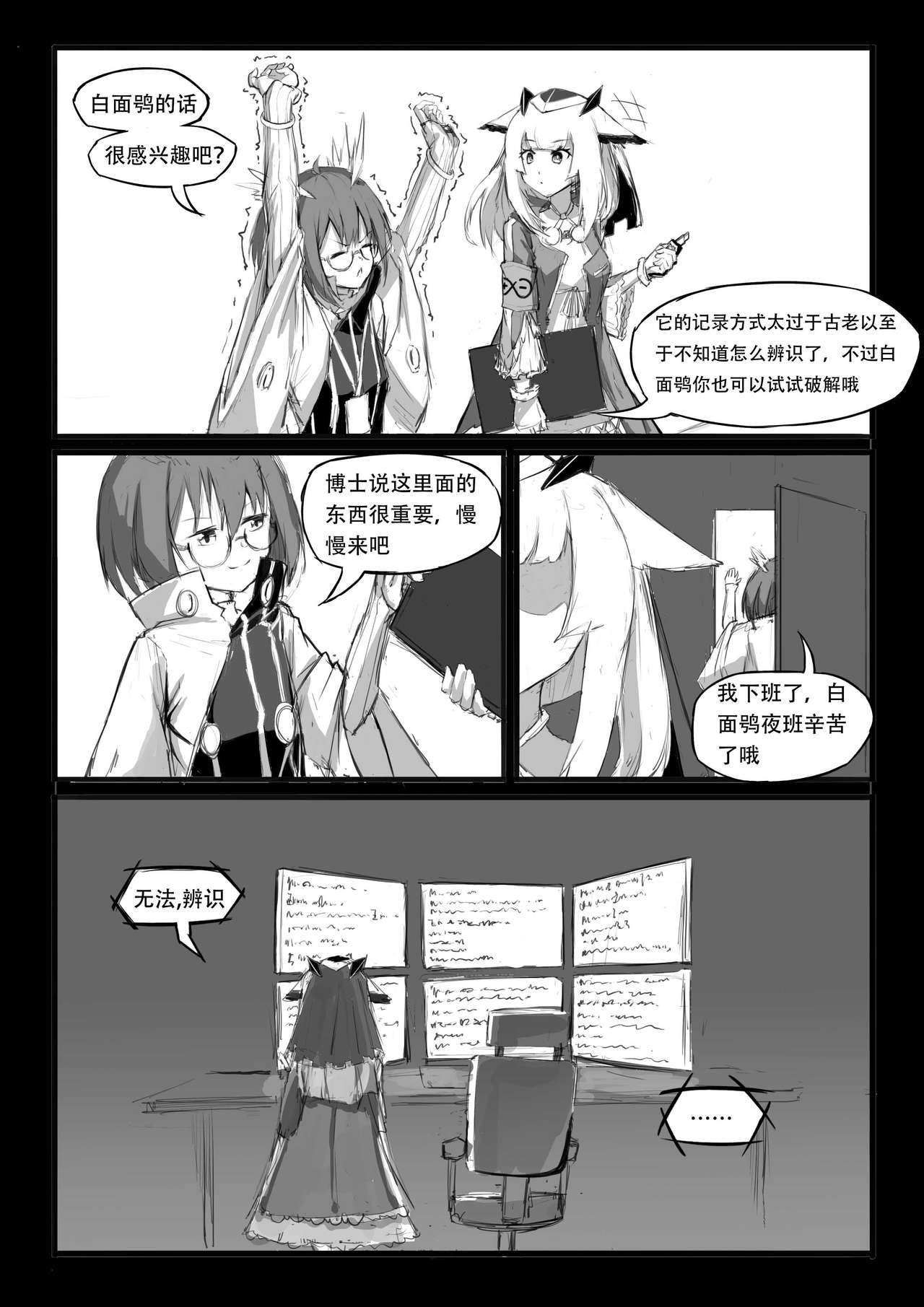 Blow Jobs Saluky作品百宝箱（明日方舟·原神等H合集版） - Genshin impact Arknights Girlfriends - Page 9