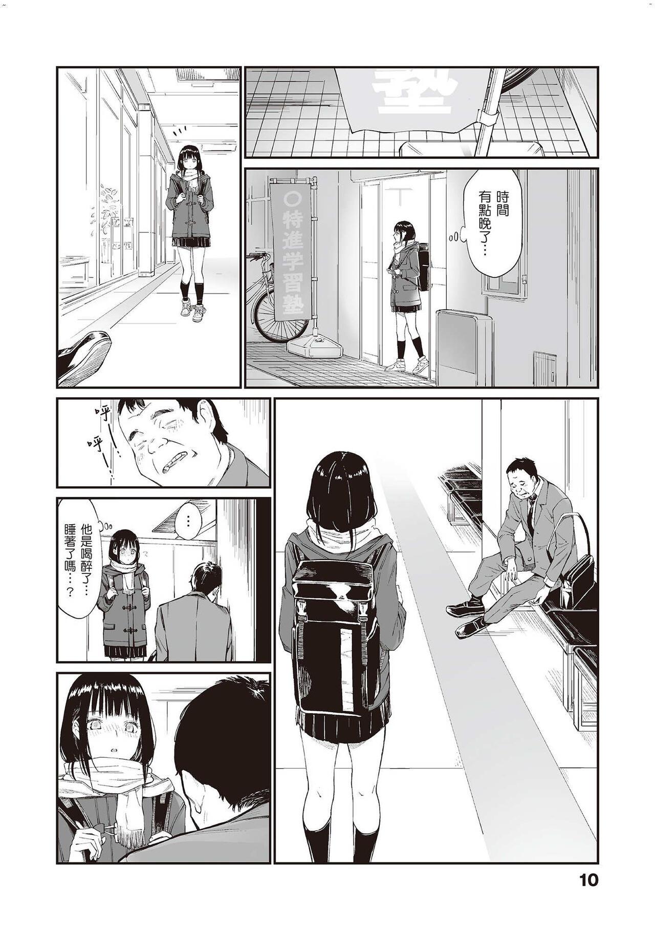 Feet Oji-san de umeru Ana - Original Bubblebutt - Page 9