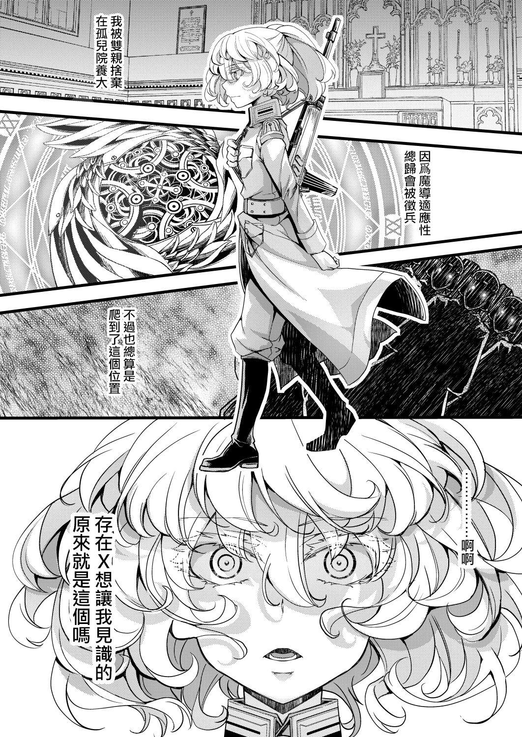 Cum On Ass Rerugen-tei Otomari no Sukima o Umeru Hanashi - Youjo senki | saga of tanya the evil Spandex - Page 3