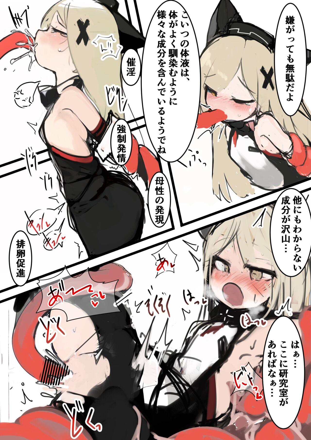 Leopa-chan ga naedoko ni naru dake no hon - Page 12