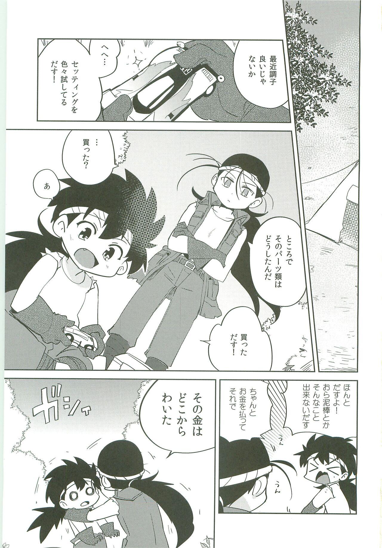 Gay Domination Choubaika - Bakusou kyoudai lets and go Hugetits - Page 2