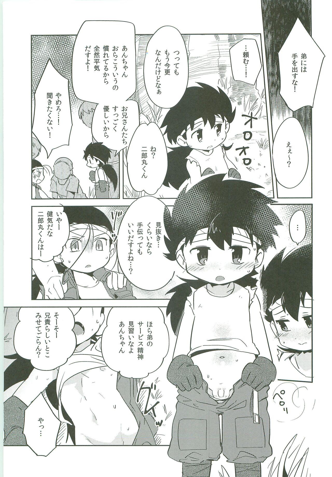 Cute Choubaika - Bakusou kyoudai lets and go Officesex - Page 6