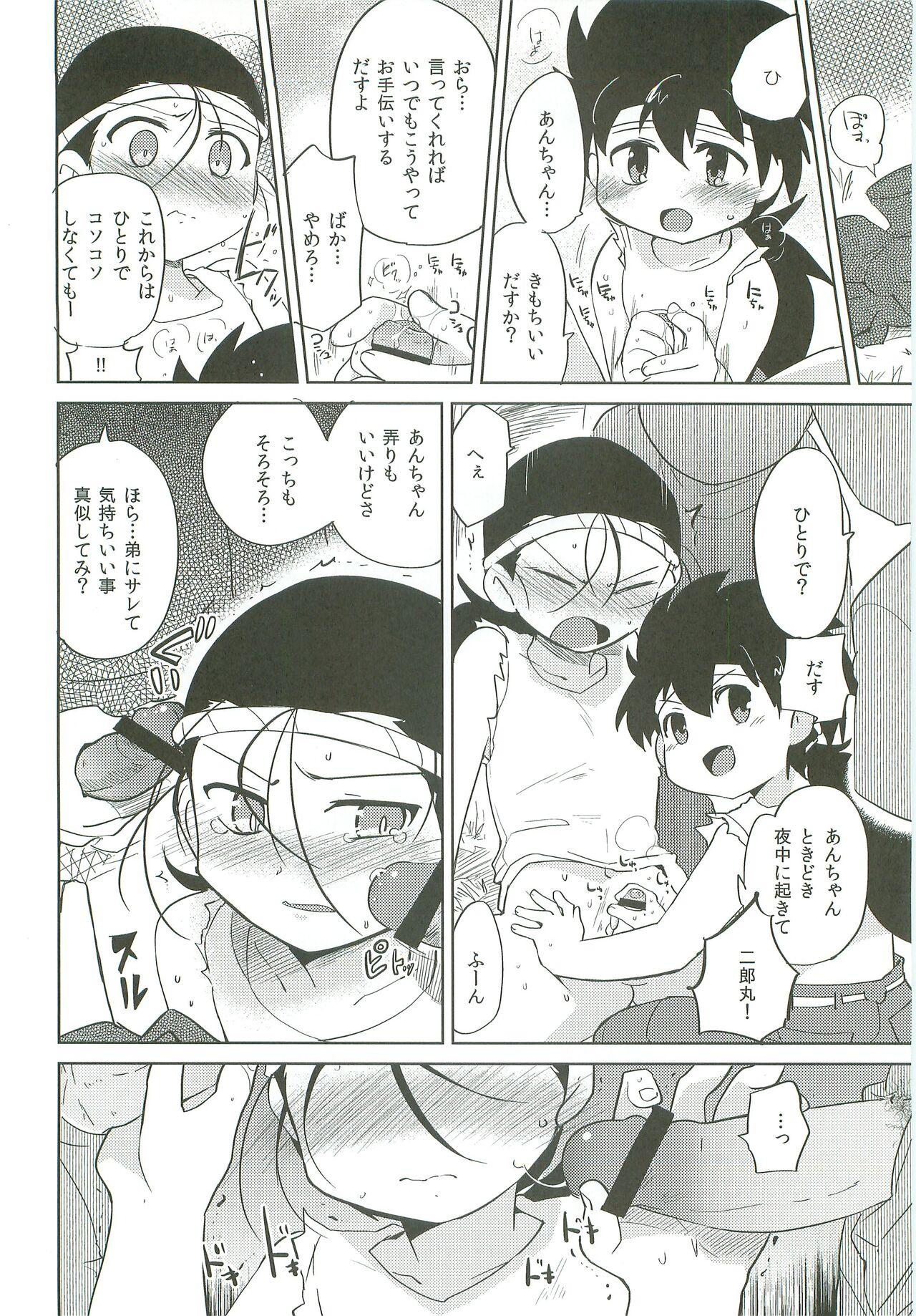 Cute Choubaika - Bakusou kyoudai lets and go Officesex - Page 9