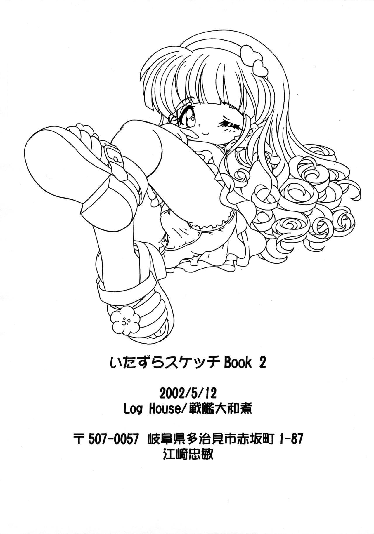 Salope Itazura Sketch Book 2 - Original Step Dad - Page 12