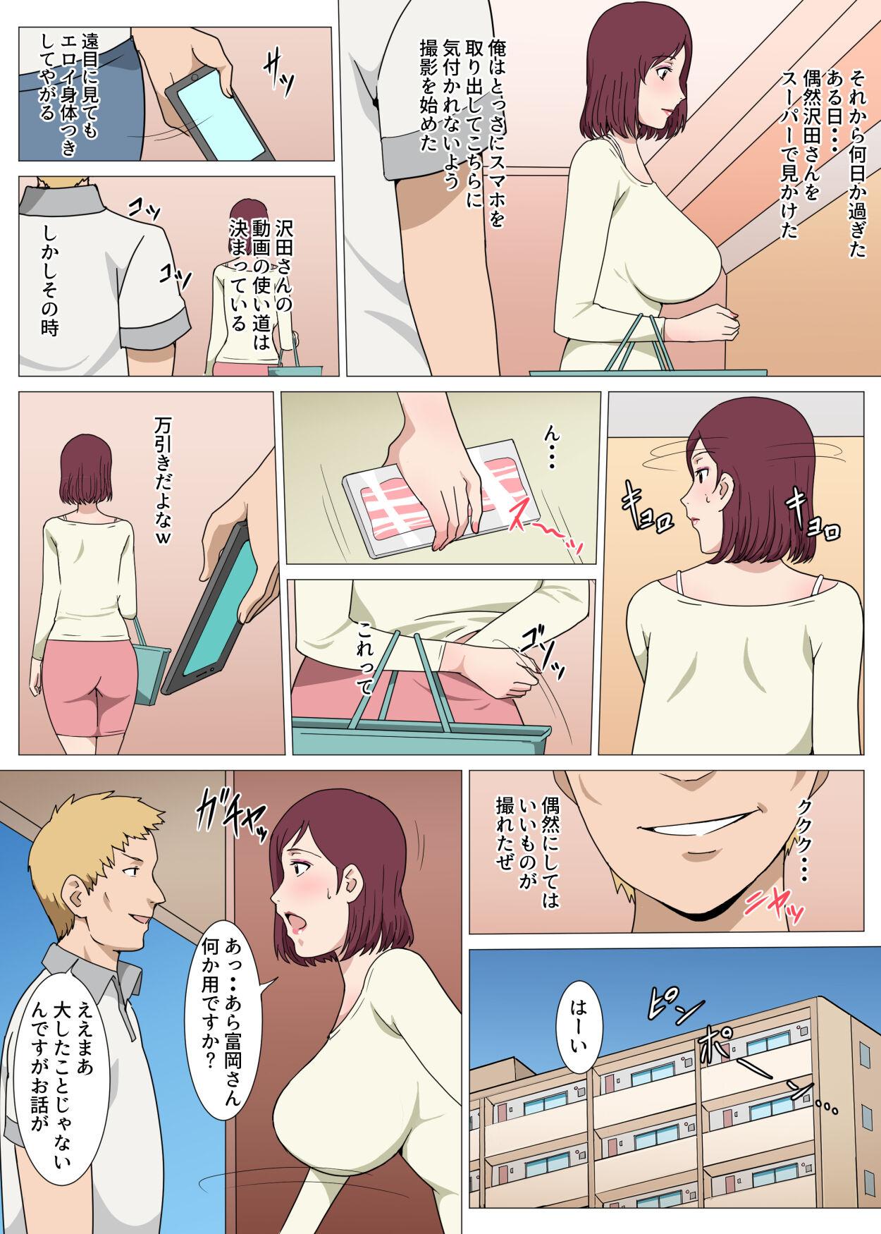 Ffm Manbiki Shufu ni Biyaku wo Nomasete Sex Shita Hanashi Fucking - Page 3
