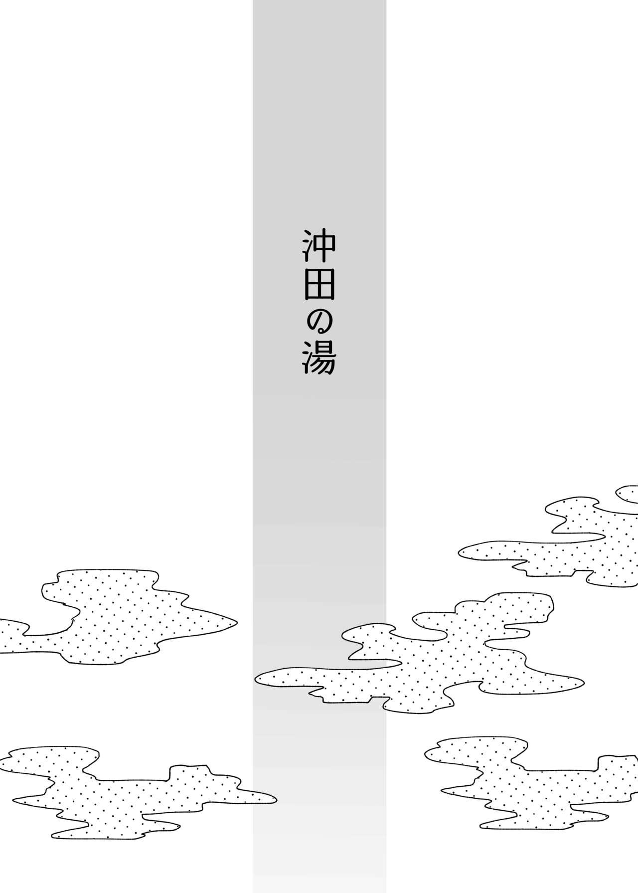 Okita no Yu 5