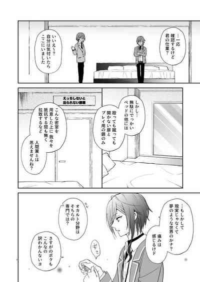 Nagibara & Tsumunatsu "nyah~" 1