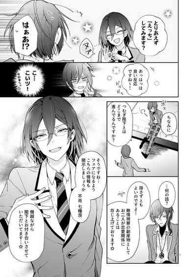 Nagibara & Tsumunatsu "nyah~" 2