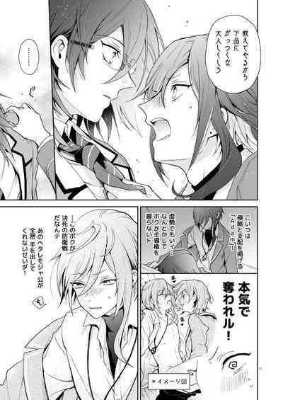 Nagibara & Tsumunatsu "nyah~" 9