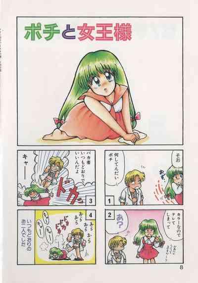 Hide-SAN no Yakata 10
