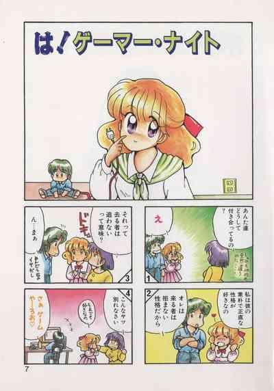 Hide-SAN no Yakata 9