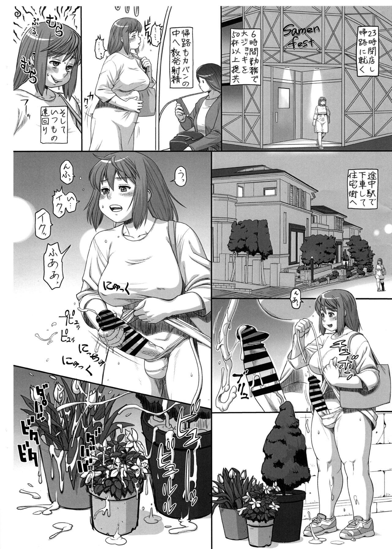 Cbt Raika no Ichinichi - Original Casada - Page 6