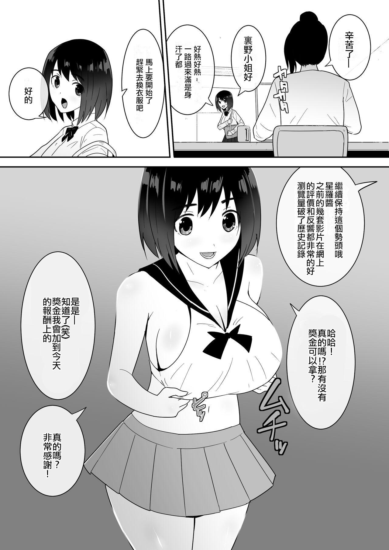 Food Watashi no ◯ katsu My Life - Original Nice Tits - Page 11