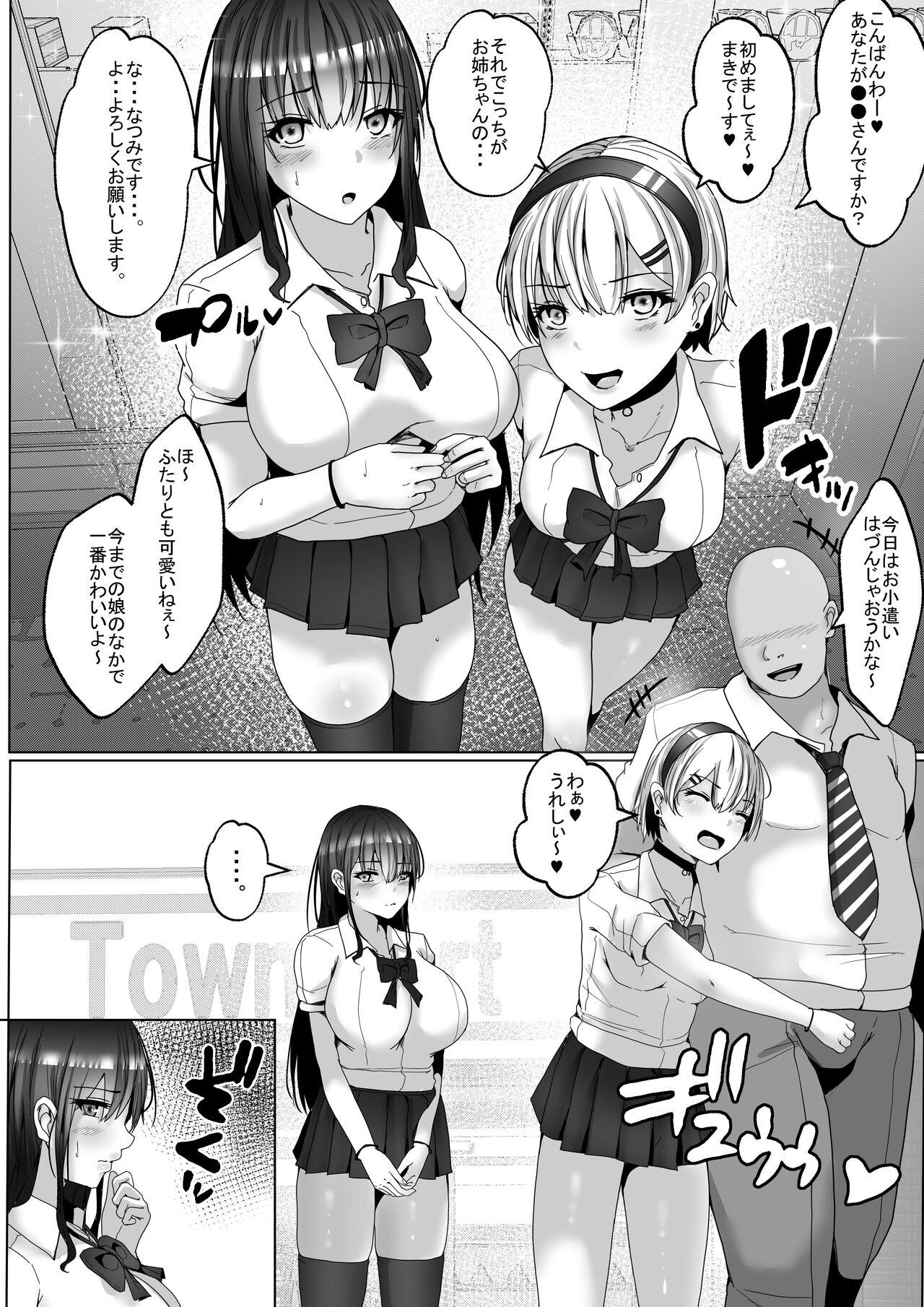 Kashima Papakatsu Shimai. Kairakuzuke no Nakayoshi Shimaidon. - Original Amature Sex - Page 4