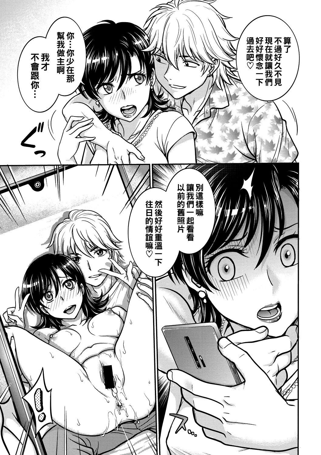 Pierced Hitozuma Saichoukyou Nisshi Ch. 1-3 Hardcore Gay - Page 5