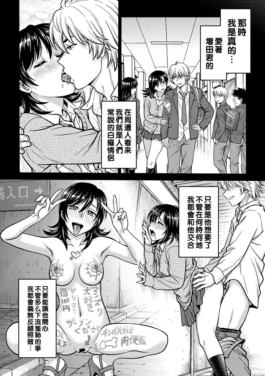Pierced Hitozuma Saichoukyou Nisshi Ch. 1-3 Hardcore Gay - Page 6