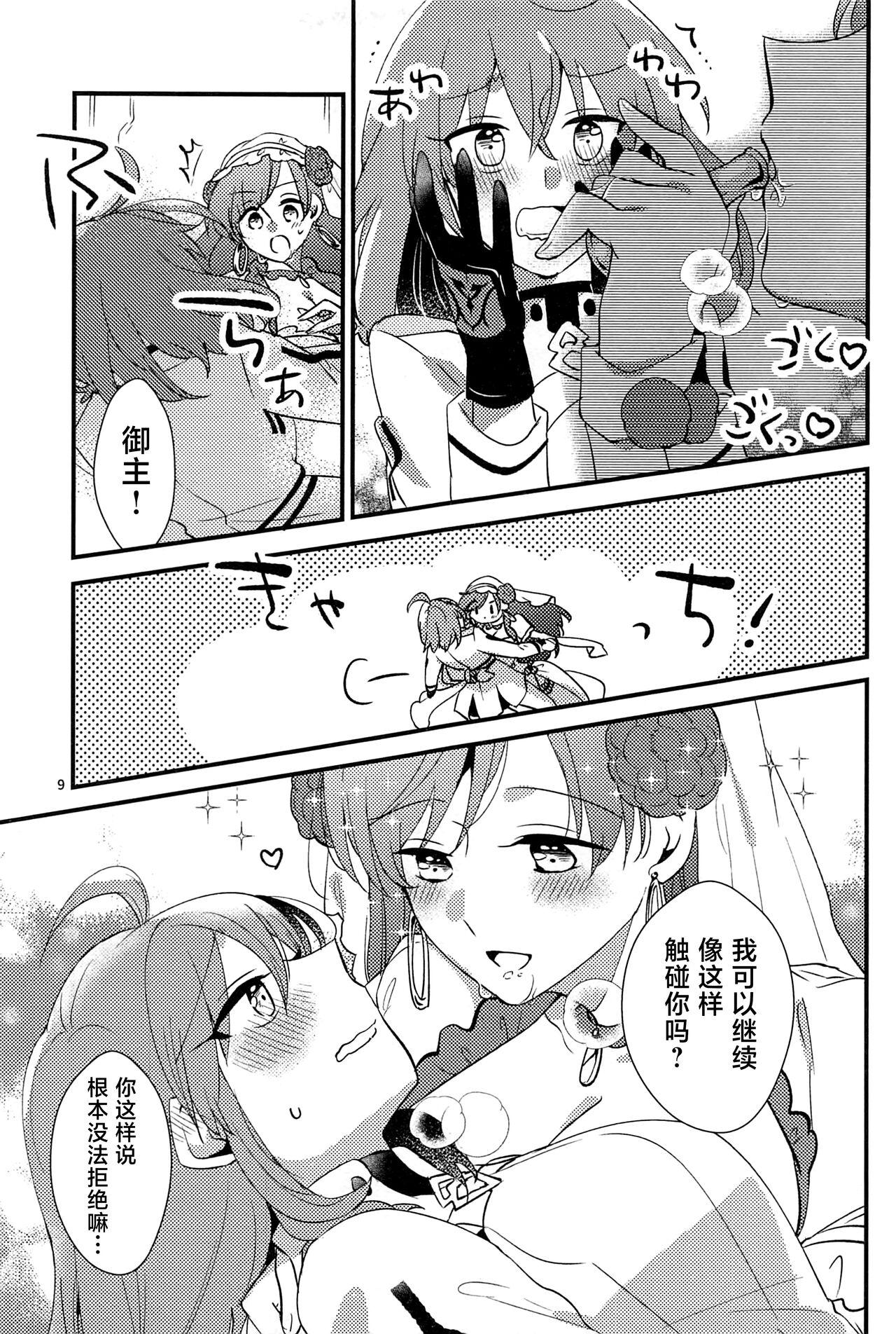 This 媚薬飲まないと出られない部屋MG - Fate grand order Interracial Porn - Page 8