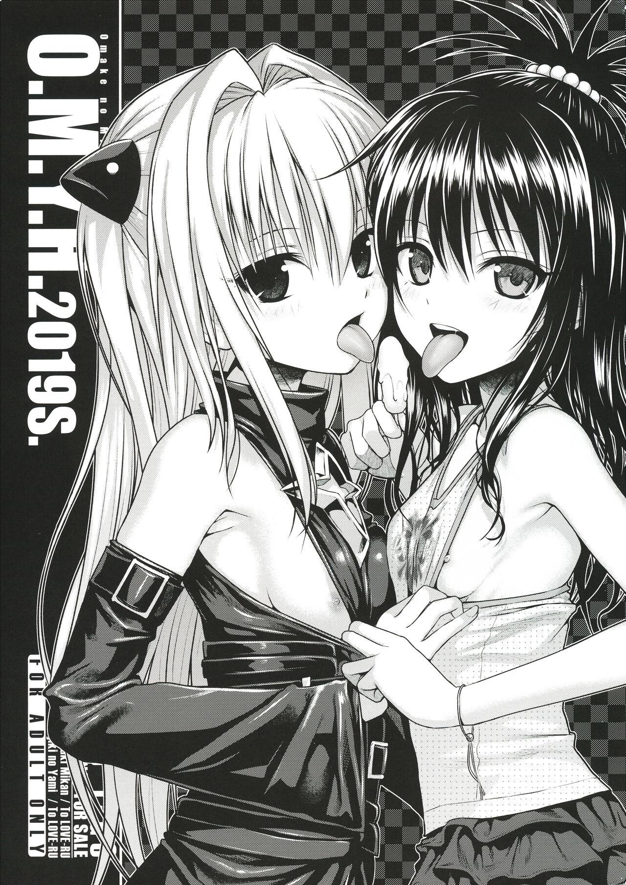 Gay Theresome O.M.Y.H.2019S. - To love ru Negro - Page 1