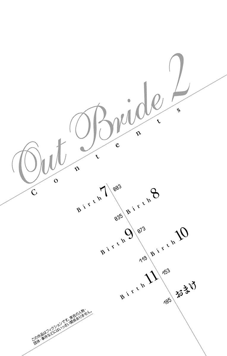 out bride —异族婚姻— 05-10 73