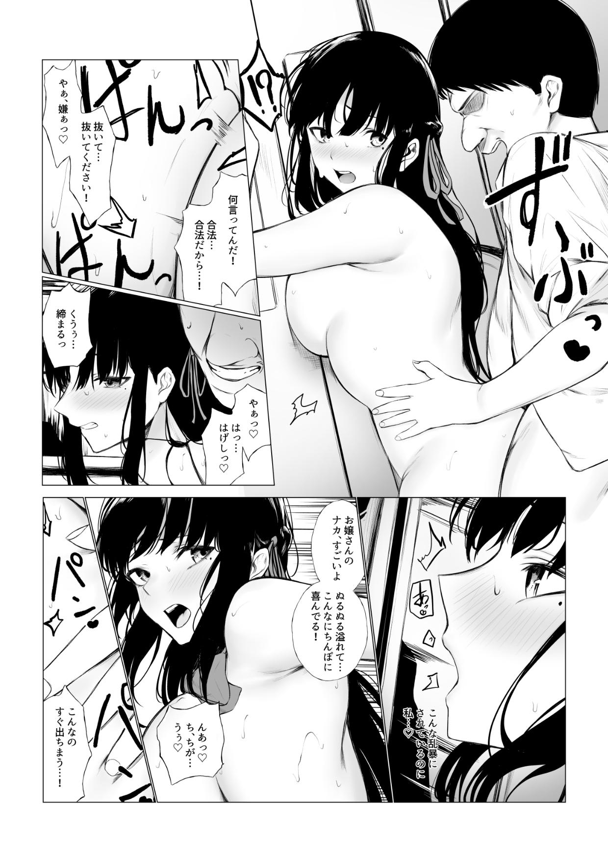 Free Amateur Porn Shōshika taisaku de kyonyū JK wa shū 1 zenra tōkō ga masutodesu ♪ - Original Gayhardcore - Page 8